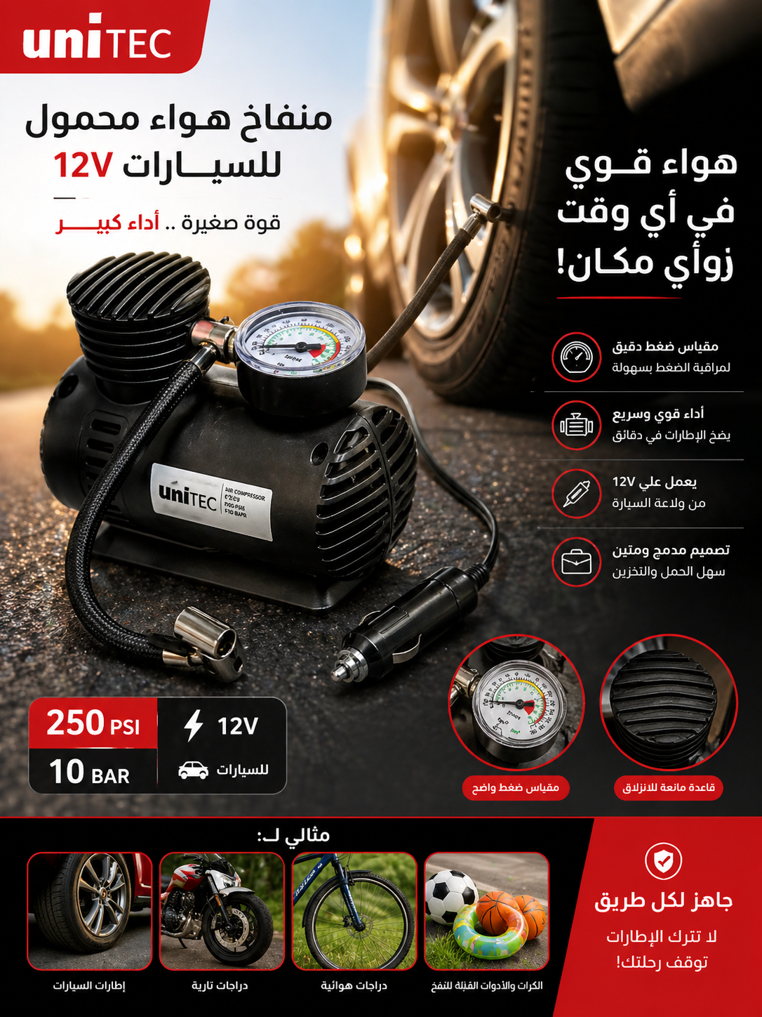 Compresseur d’air portable voiture 12V UniTec